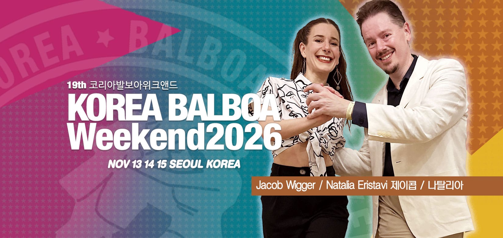 Korea Balboa Weekend 2026 — official promotional artwork